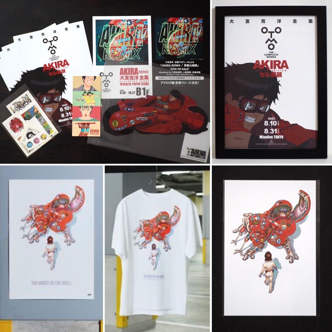 未使用 大友克洋関連 まとめ売り 士郎正宗の世界展 AKIRAセル画展など