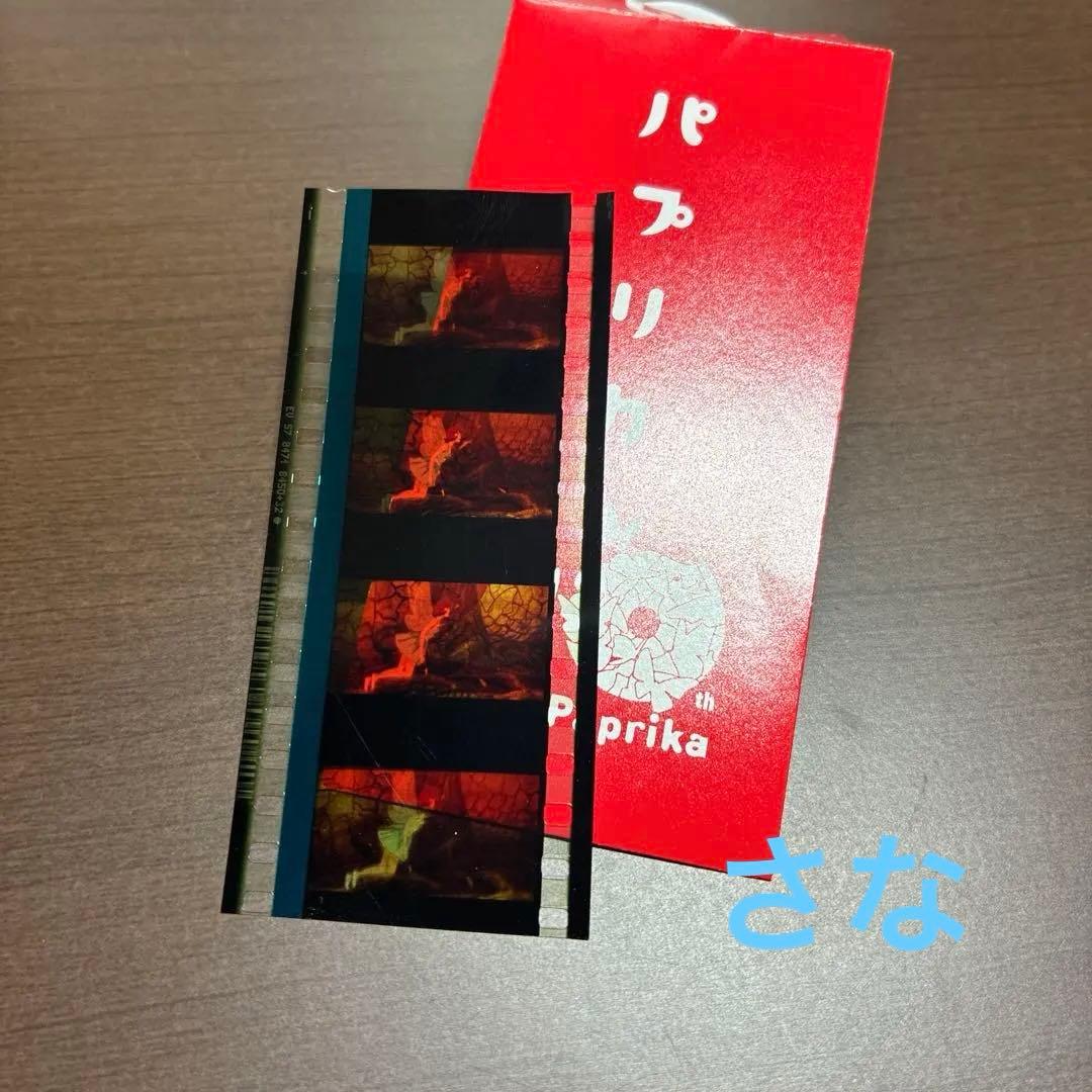 【購入意思ある方のみいいねください‼️【最終価格‼️】パプリカ生フィルム2枚セット