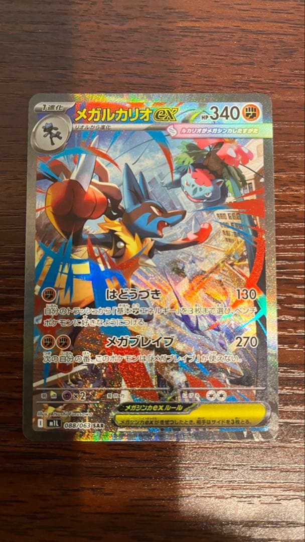 ポケモンカード　まとめ売り イーブイex メガルカリオex アセロラのいたずら