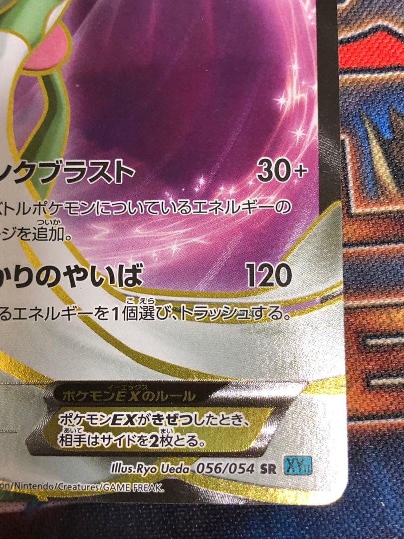 極美品】サーナイトEX XY11 SR 1ED