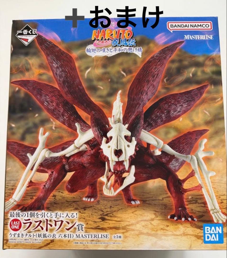NARUTO 九尾の狐 MASTERLISE LAST ONE賞 - メルカリ