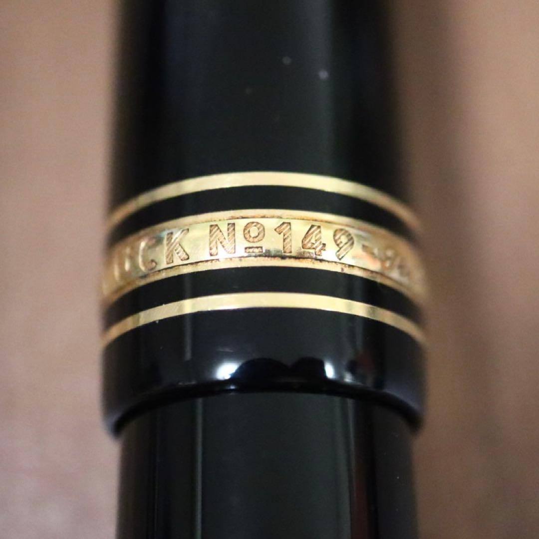 モンブラン マイスタ シュテュック 149 18K 750 4810 万年筆 エクス