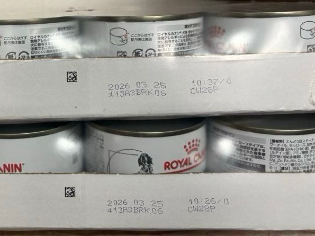 新品未開封・正規品】ロイヤルカナン 低分子プロテイン 缶詰 24缶 即日
