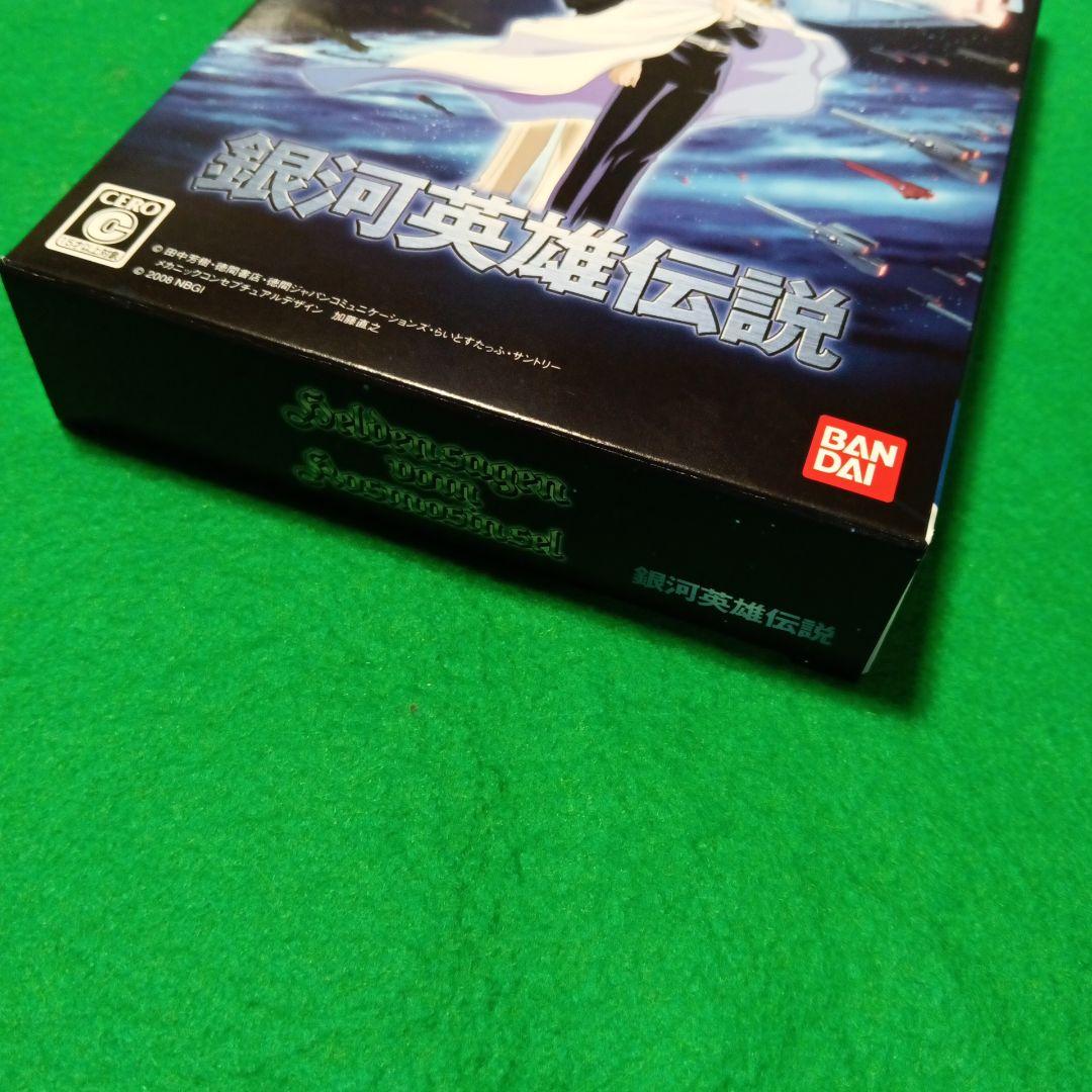 銀河英雄伝説　ゲームソフト　バンダイ