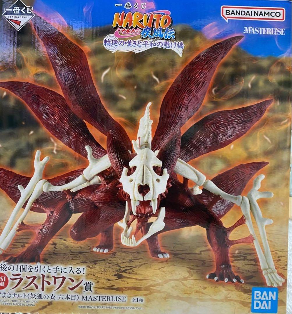 一番くじ NARUTO-ナルト- 疾風伝 輪廻の嘆きと平和の懸け橋 - メルカリ