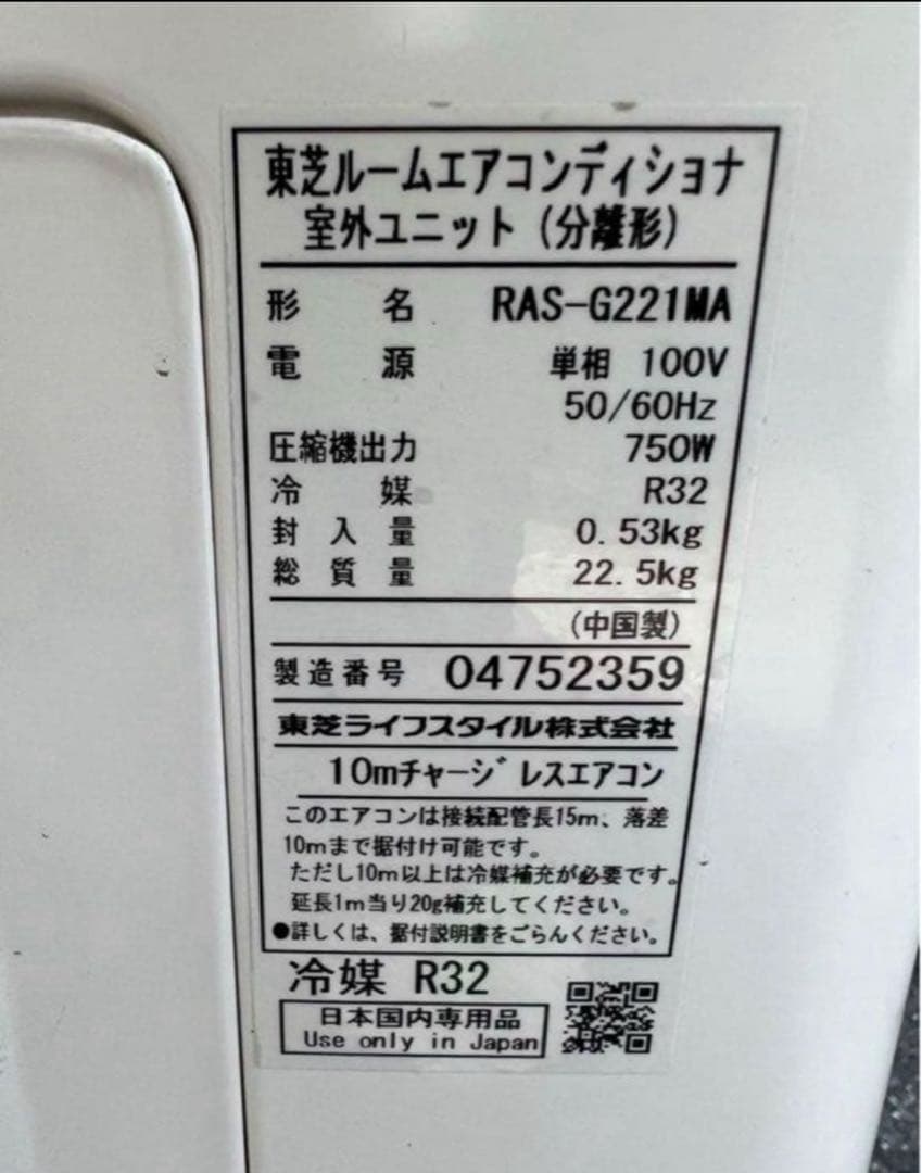 【高年式】2020年式 2.2kw 東芝 エアコン RAS-G221M (W)