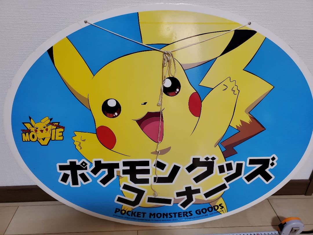 非売品　ポケモン映画 ピカチュウ看板 約76cm x 58cm