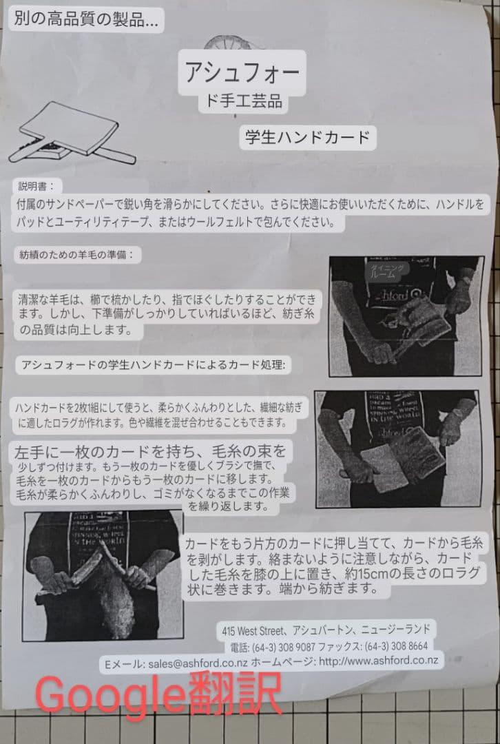 ASHFORD STUDENT HAND CARDERS ハンドカーダー