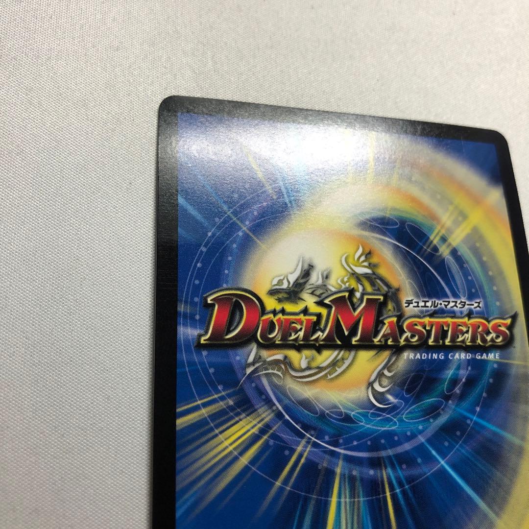 専用 禁断竜王 vol-val-8 金トレジャー