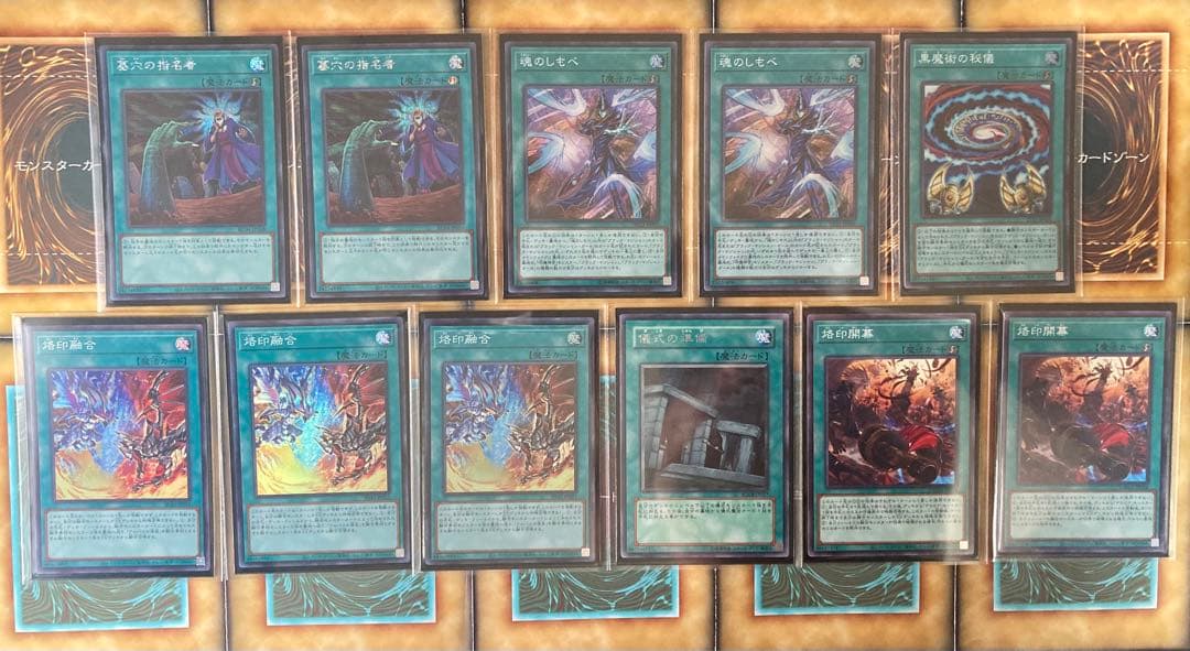 烙印ブラマジデッキ超高レアリティ仕様（プリシク含）ブラック