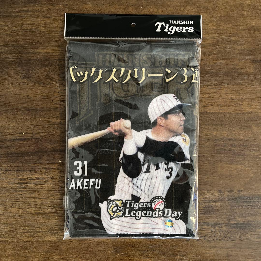 阪神タイガース 90周年記念タオル バース・掛布・岡田・バック