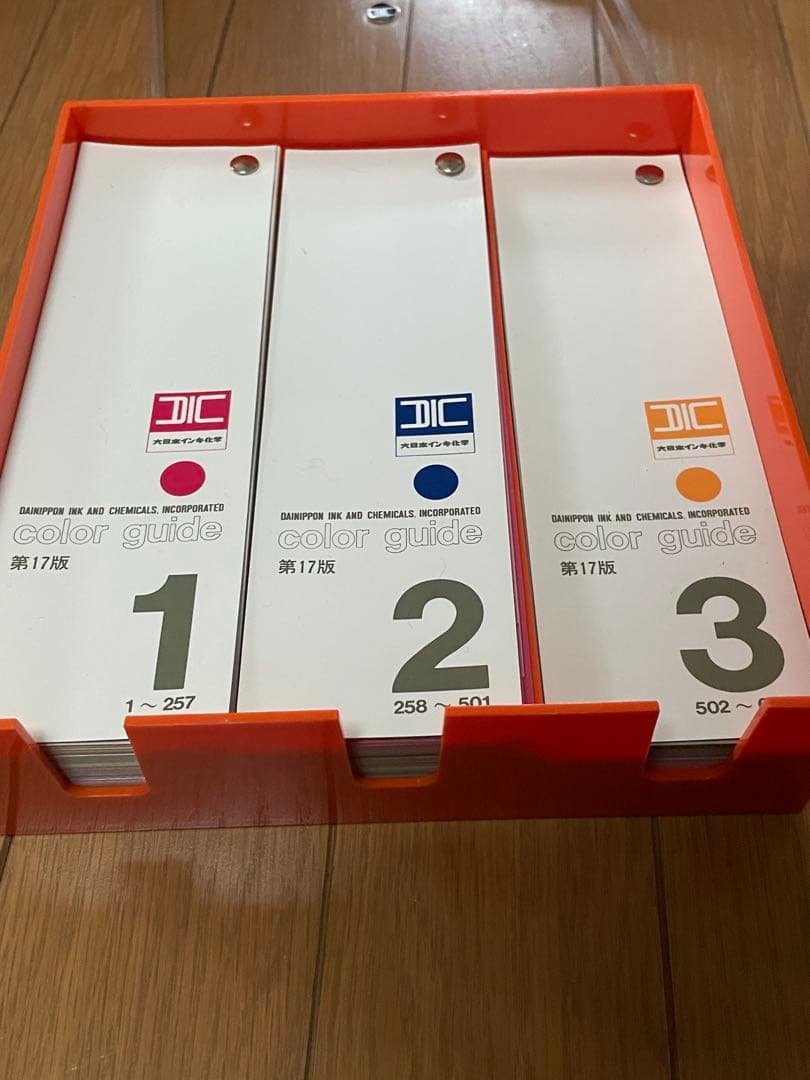DICカラー 第17版1,2,3 /PART II 第3版4,5, 6