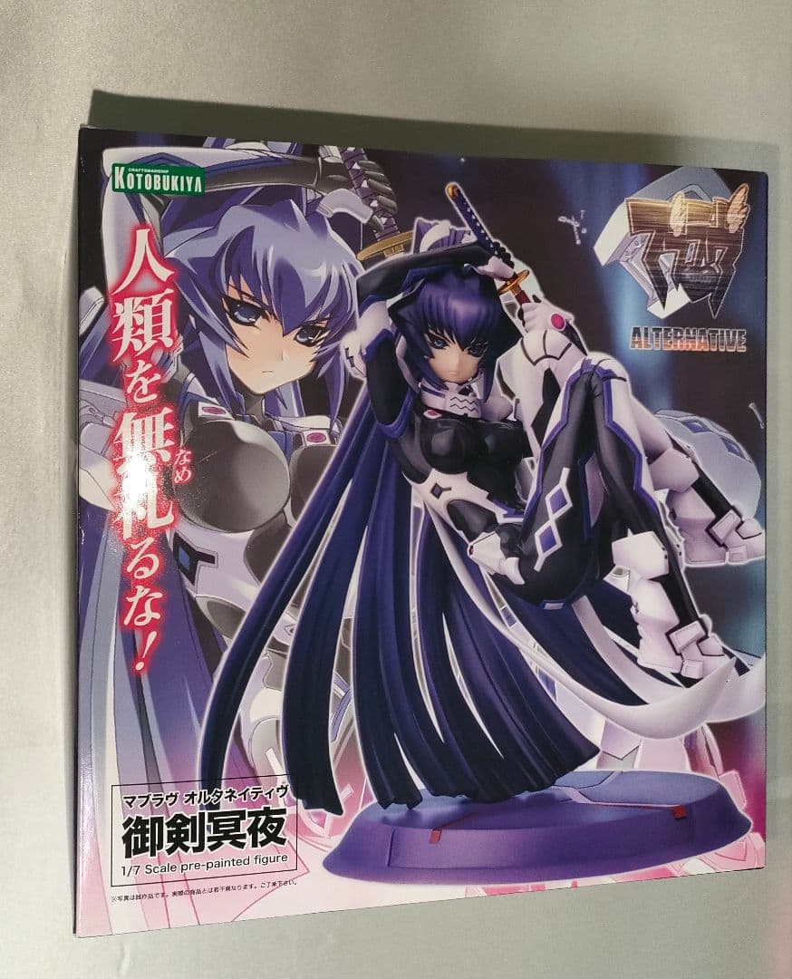 マブラヴ オルタネイティヴ 御剣冥夜 フィギュア - メルカリ