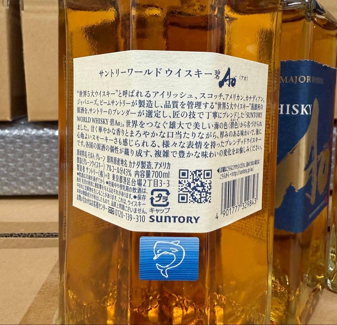 レア サントリー ピュアモルトウイスキー15年 大丸創業270年記念限定