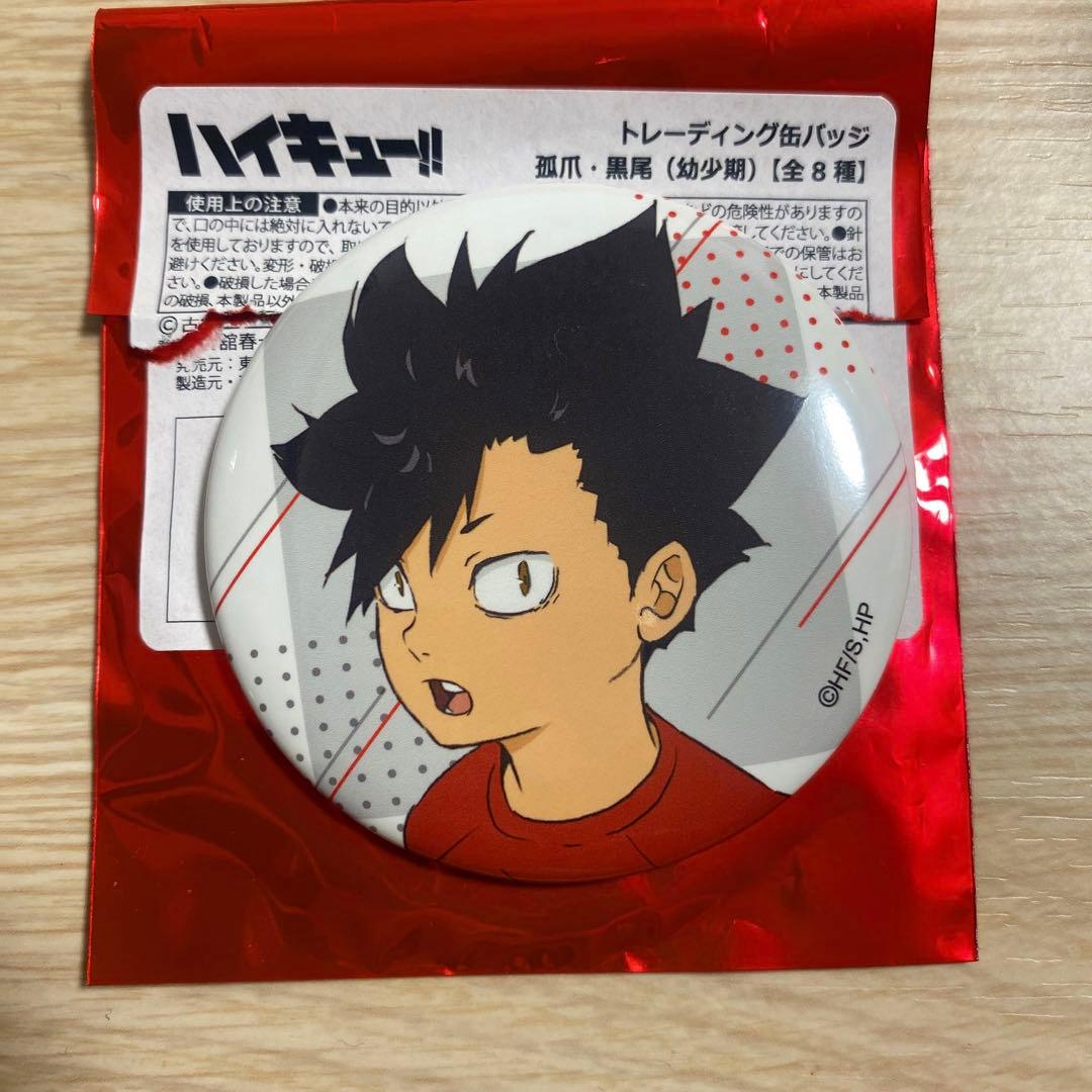 ハイキュー！！ 黒尾鉄朗 TOHOanimation 幼少期缶バッジ - メルカリ
