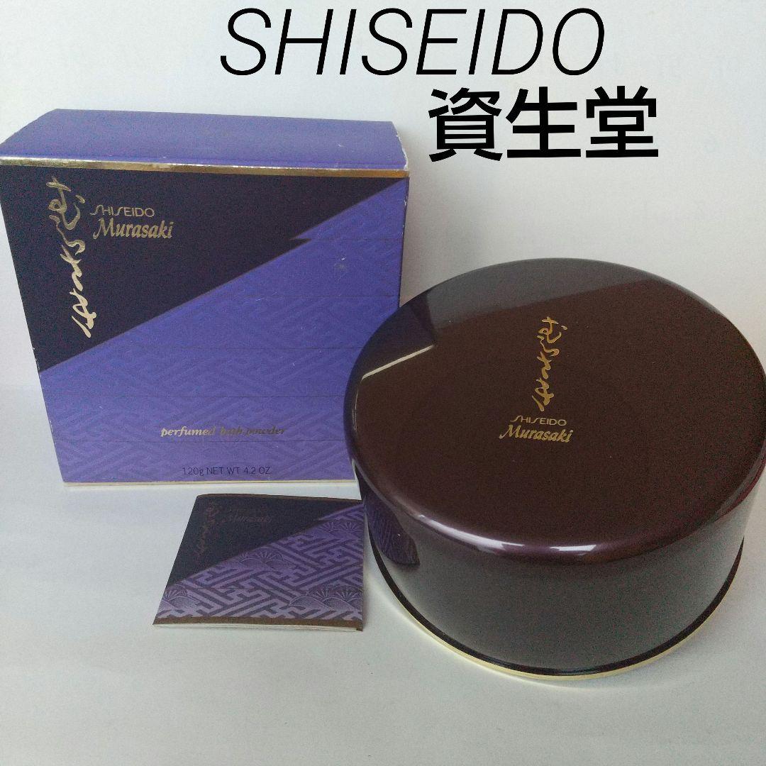 資生堂 むらさき パヒュームド バスパウダー【新品未使用】 - メルカリ
