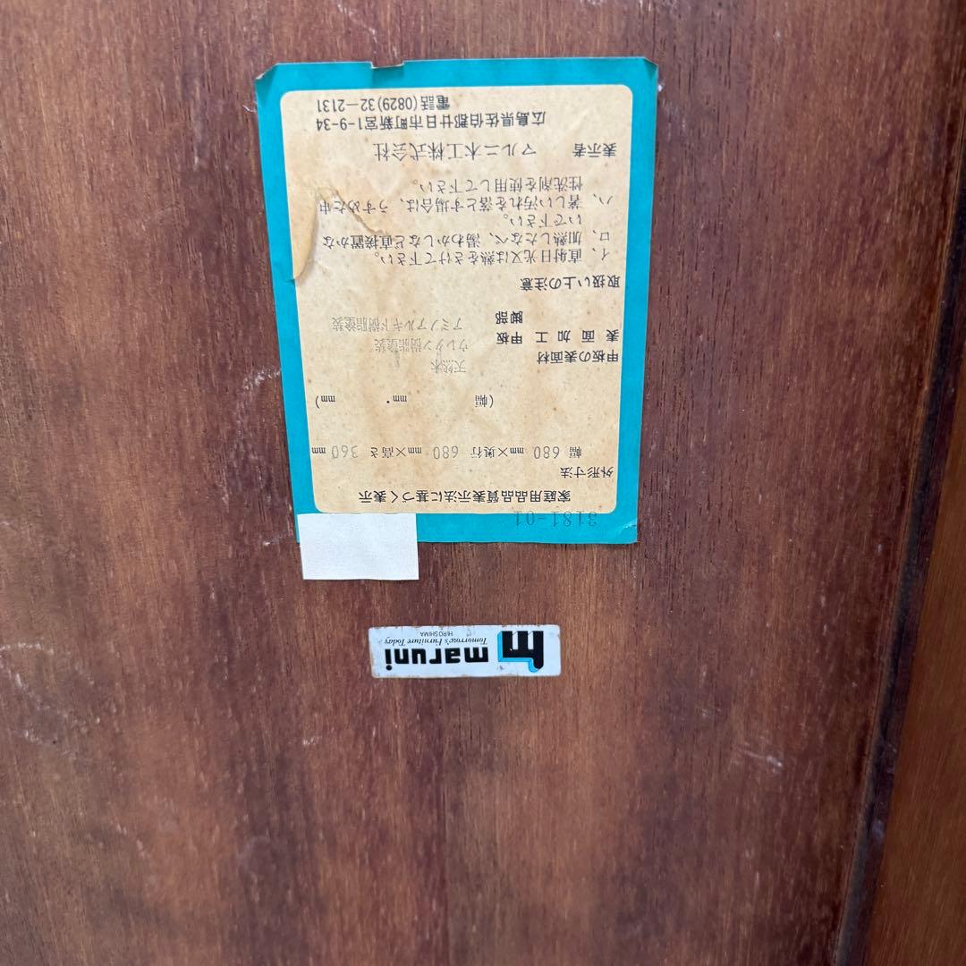 マルニ木工　地中海ロイヤル　テーブル　ヴィンテージ　アンティーク