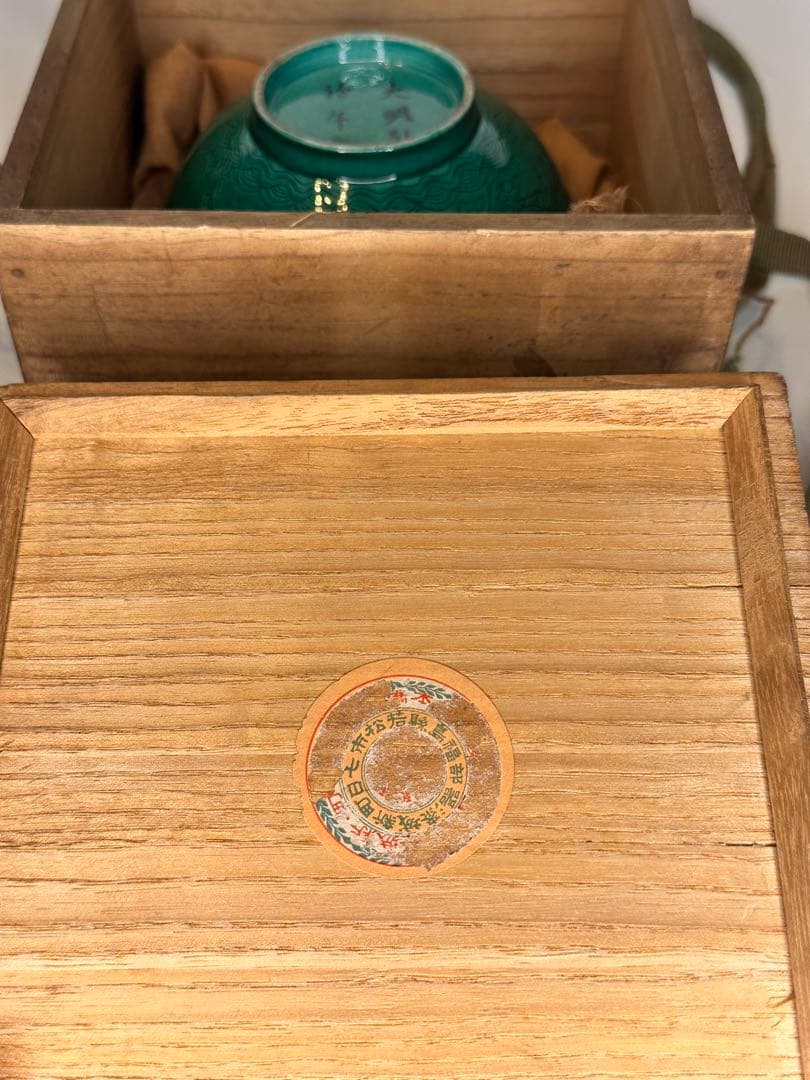 新年SALE！大明弘治年製 底部款識 緑釉二龍戯珠 碗 木