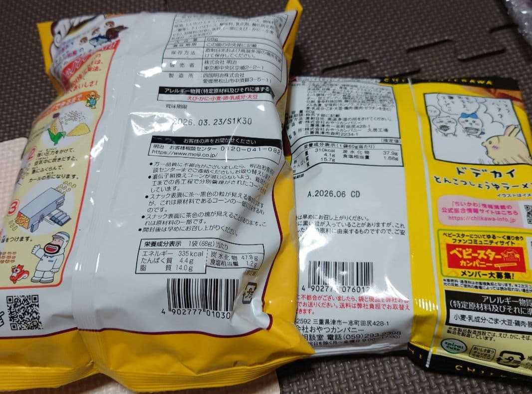 日用品 サンリオグッズ まとめ売り