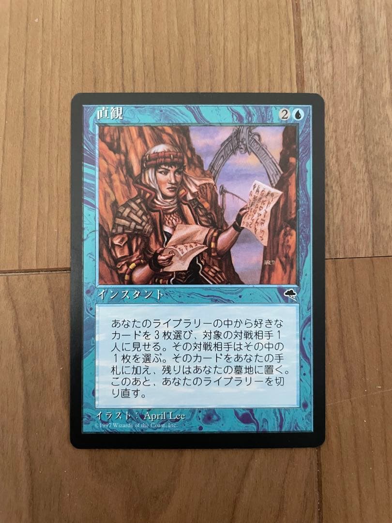 直観/Intuition　TMP　日本語　1