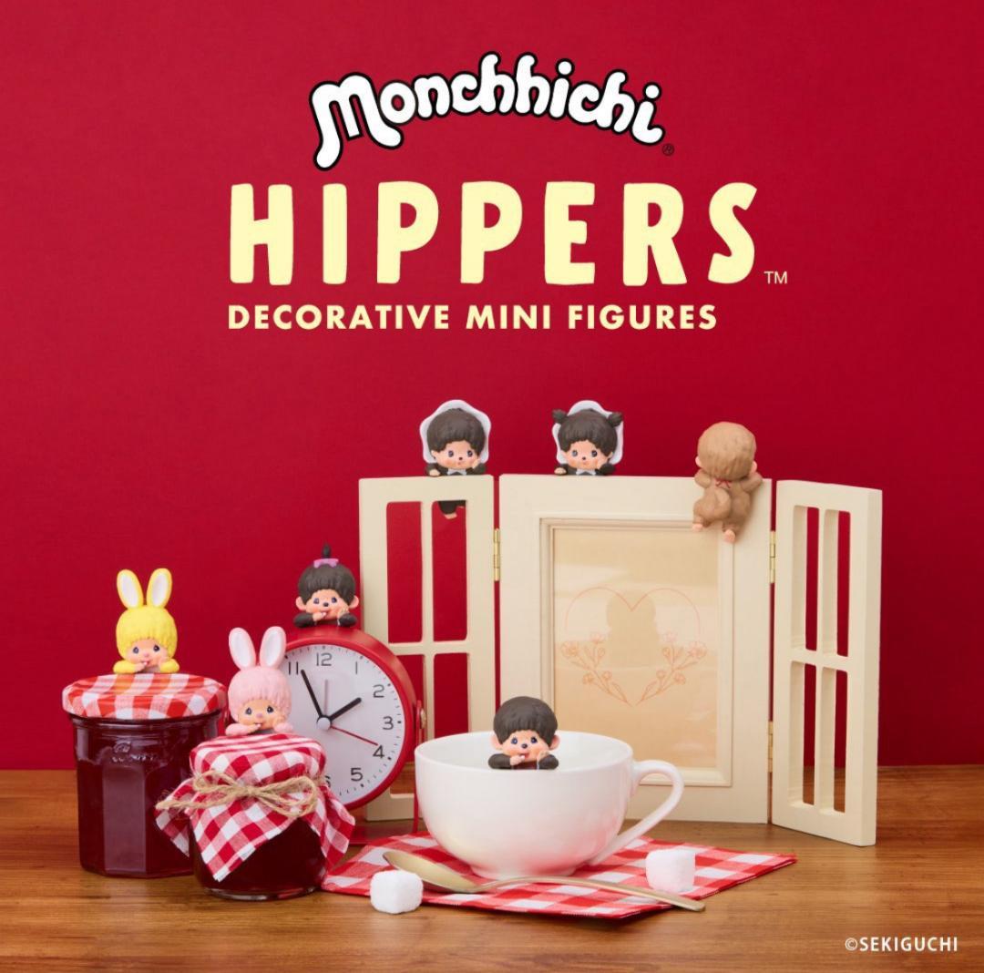 モンチッチヒッパーズHIPPERS Monchhichi新品未開封