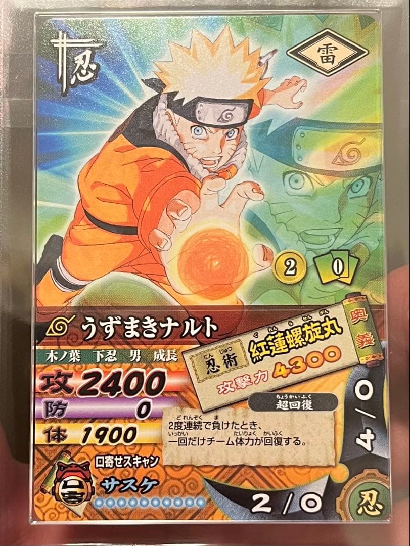 【ARS10】 NARUTO　うずまきナルト　プロモカード　psa10
