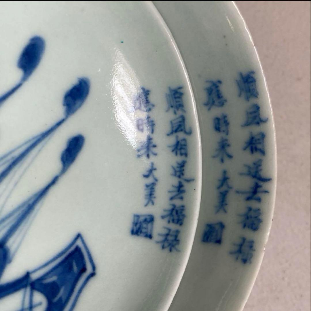 成化年製 南蛮船図蓋付椀 成化年製