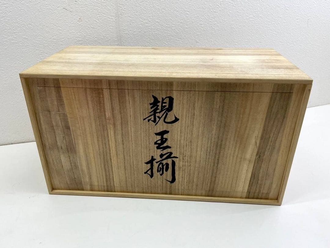 ノリタケボーンチャイナ製　親王揃