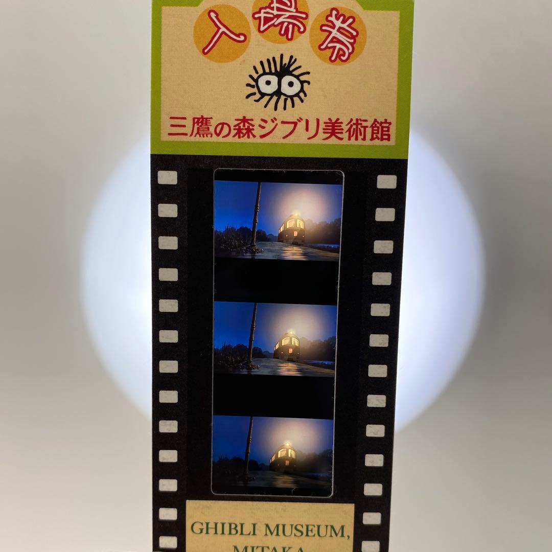 三鷹の森ジブリ美術館 入場券 フィルム 千と千尋の神隠し - メルカリ