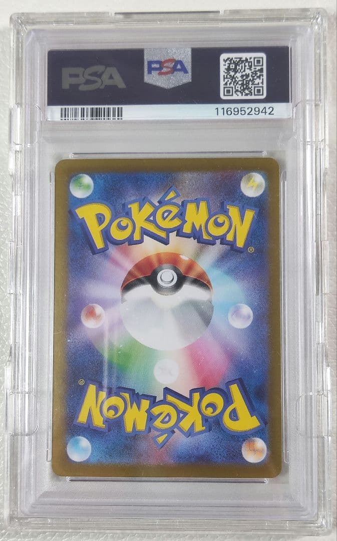 【PSA10】ポケモンカード ゼイユ SAR