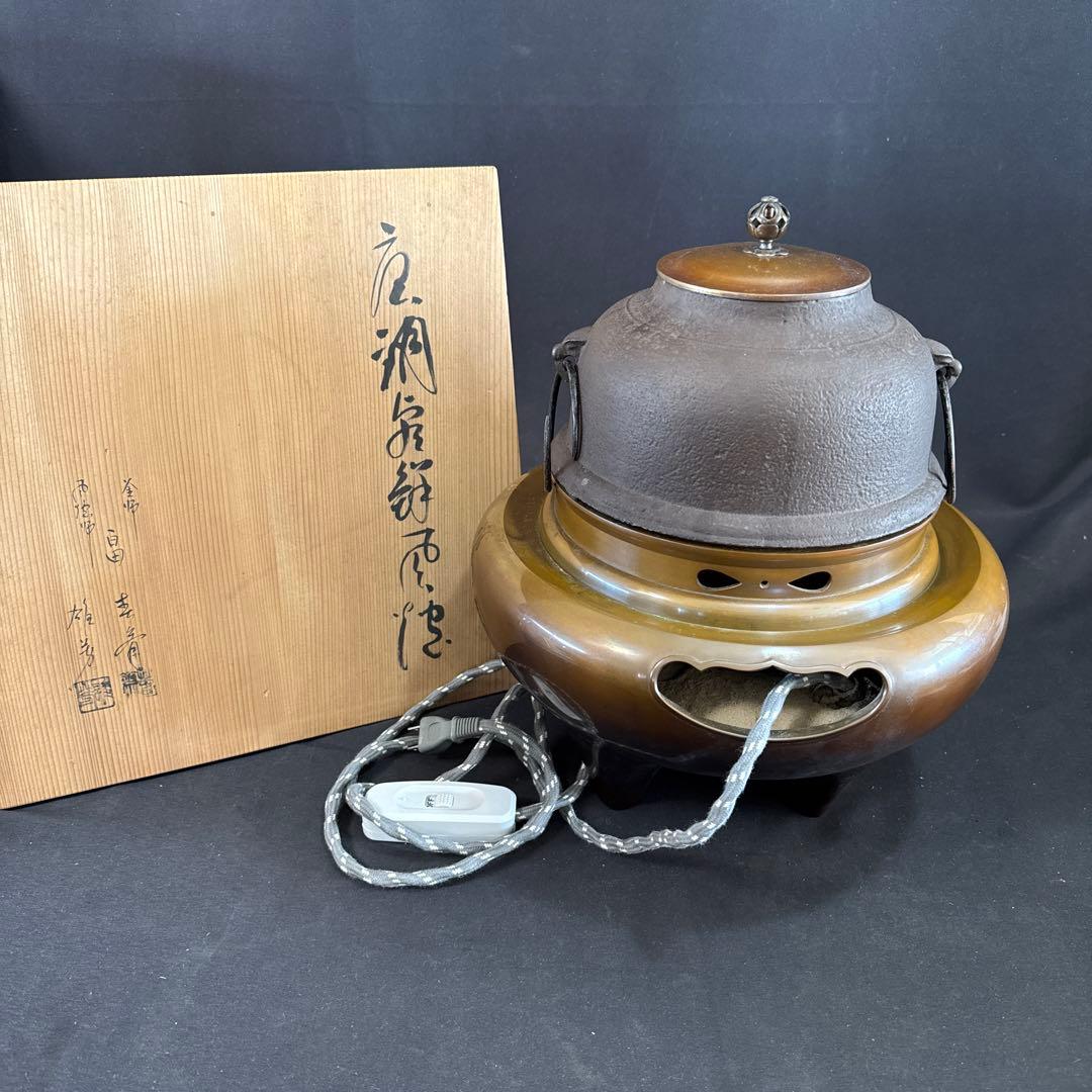 H27 送料無料 唐銅 朝鮮釜 茶釜 茶室 茶道具 木箱 電熱器 畠春