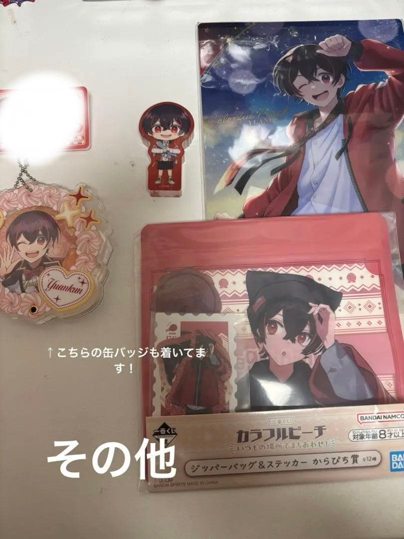 カラフルピーチ ゆあんくんまとめ売り