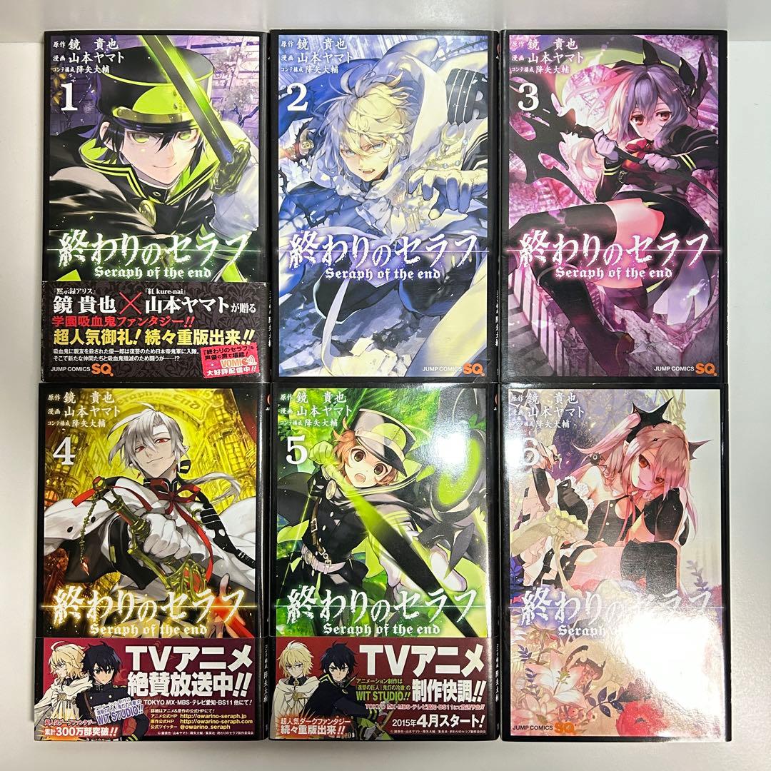 終わりのセラフ 1〜35巻 全巻セット まとめ売り 漫画 マンガ 全巻