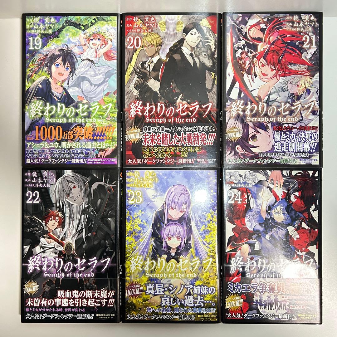 終わりのセラフ 1〜35巻 全巻セット まとめ売り 漫画 マンガ 全巻
