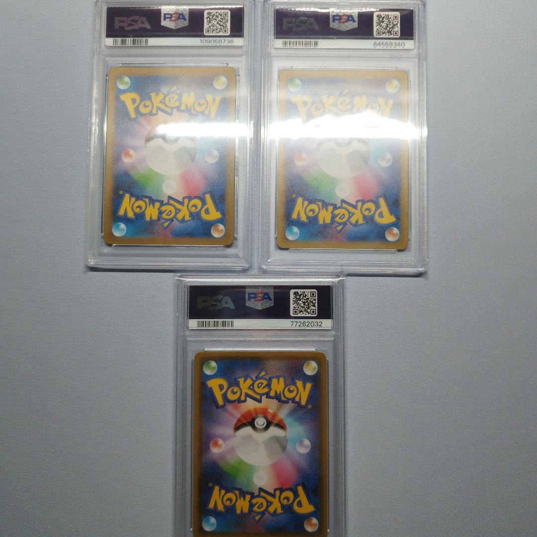 【PSA10×14】ポケモンカードまとめ売り