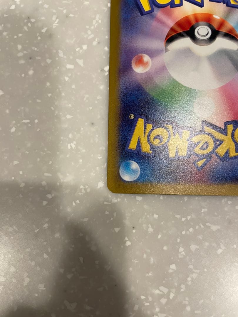 sv2D ナンジャモsar 096/071 クレバ Iono pokemon