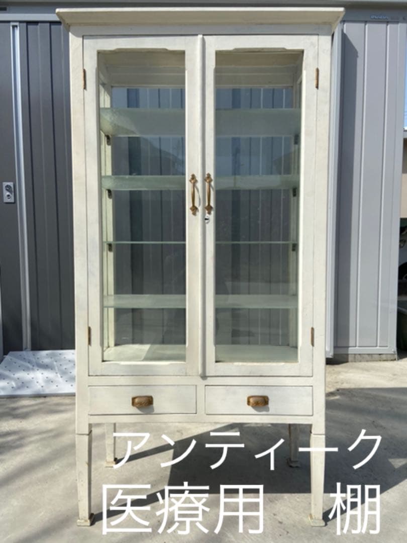 医療用棚 アンティーク 白 ドクターキャビネット ケビント