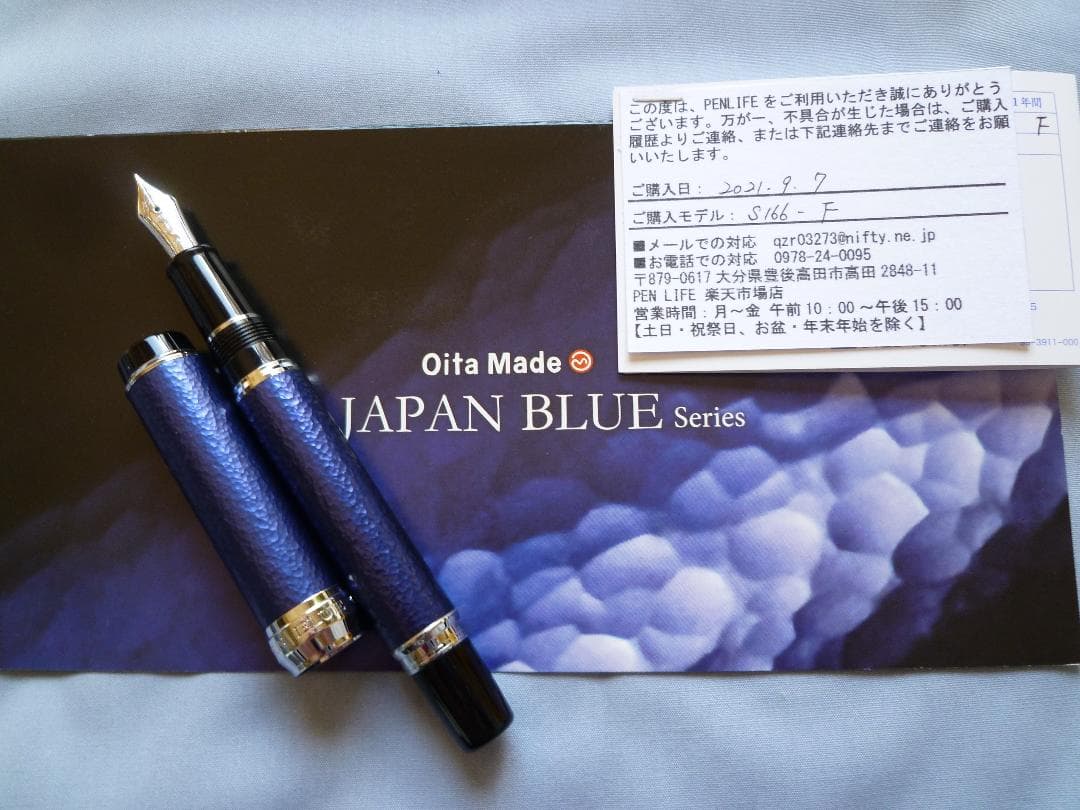 セーラー×大分 JAPAN BLUE 藍色アルミ万年筆 - メルカリ