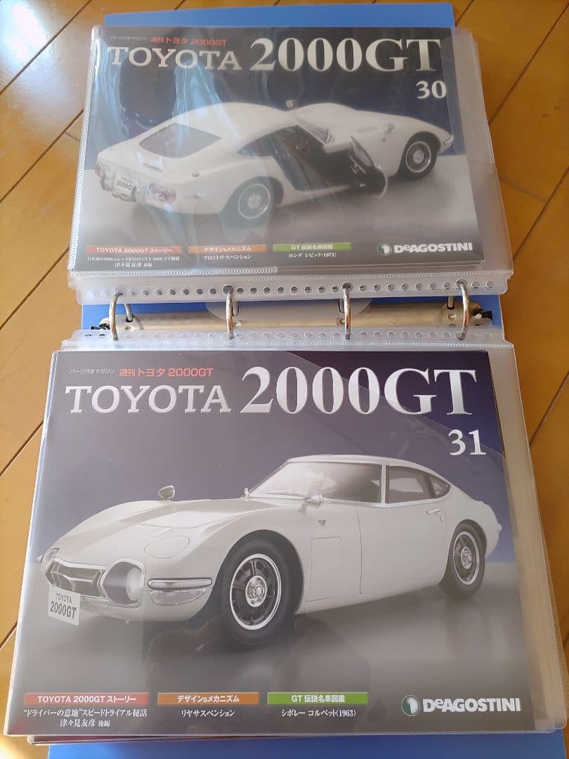 トヨタ2000GT　ディアゴスティーニ完成品