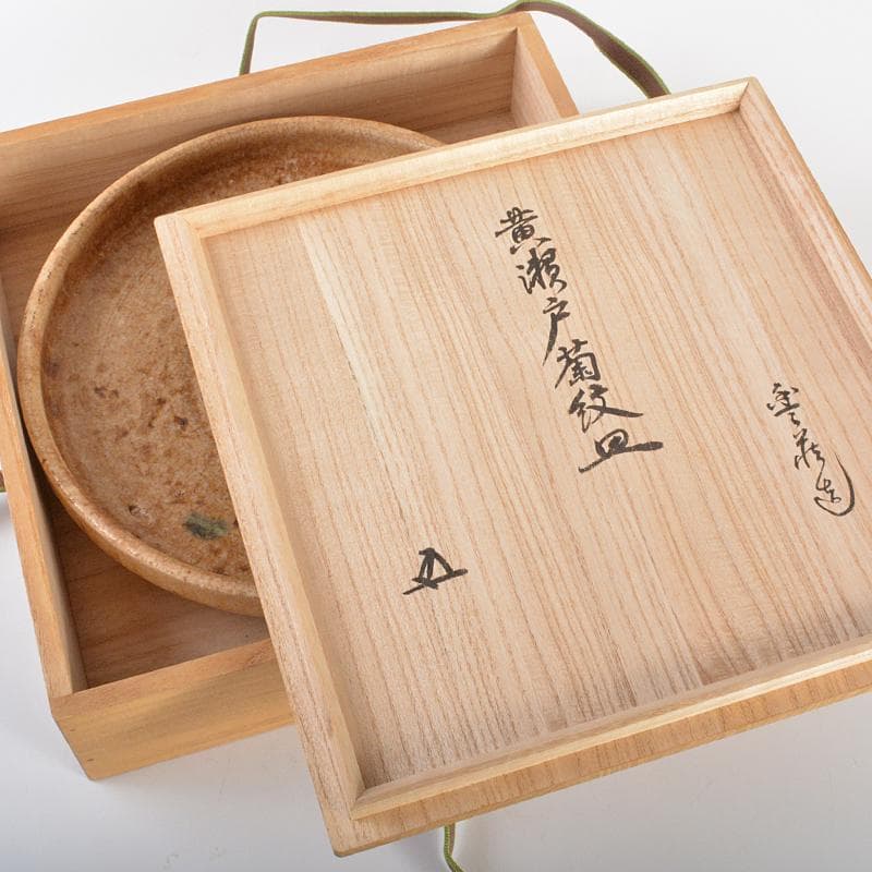 人間国宝 荒川豊蔵作 黄瀬戸 菊紋皿 共布 鵬雲斎極め箱 M
