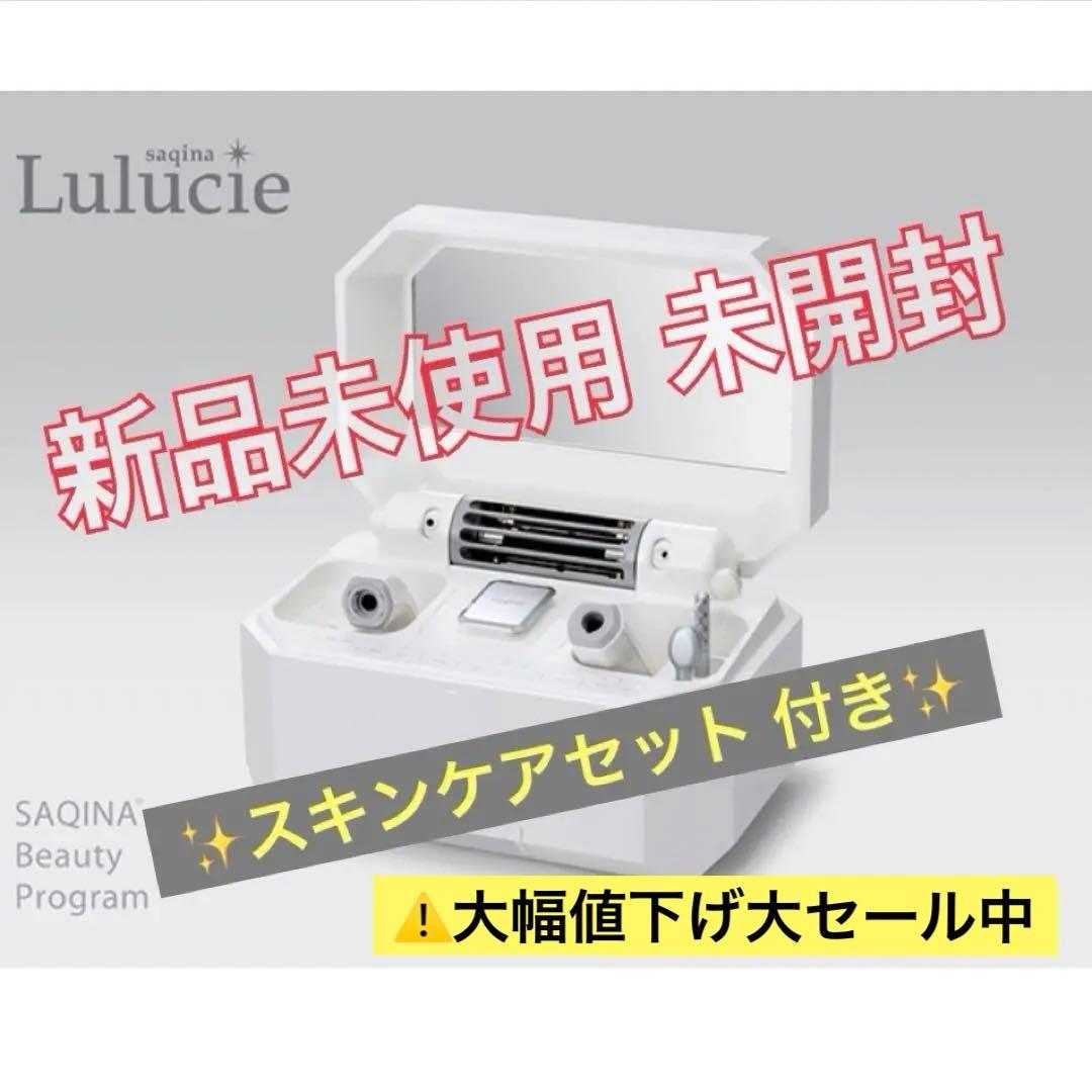 サキナ・ルルシェ新品