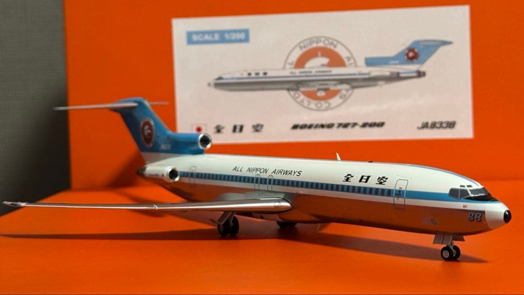 ゆ*♡様 JC 全日本空輸 ANA B727-200 JA8338 1/200