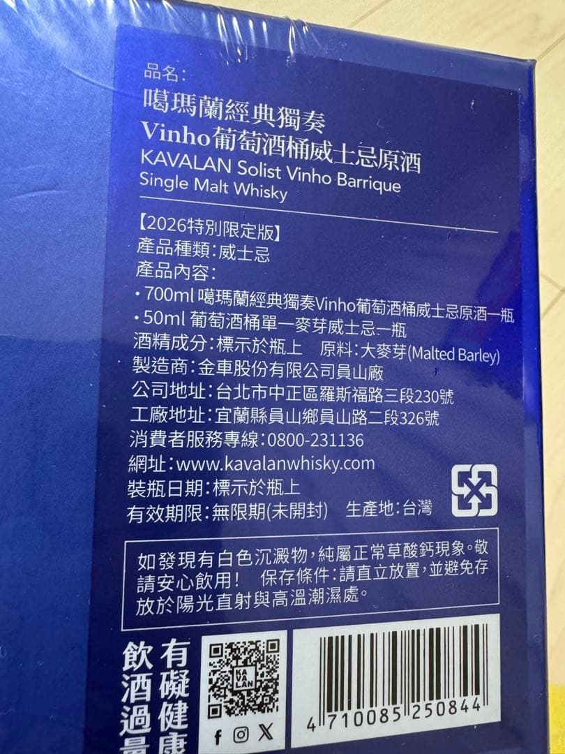 台湾カバラン2026年度限定ギフトボックス「金・駿馬」 - メルカリ