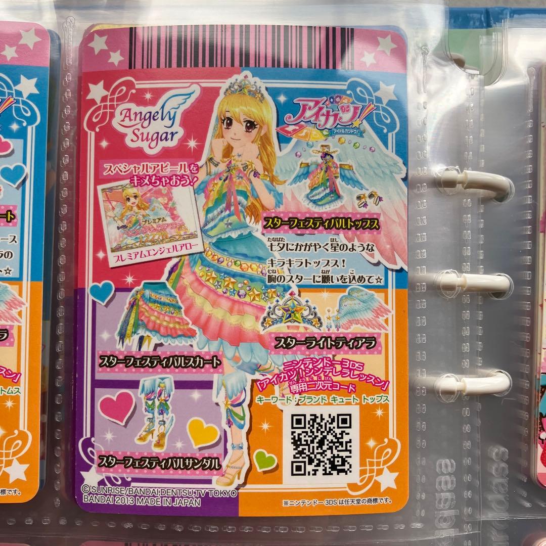 1セット限定】スターフェスティバルコーデ4枚セット 星宮いちご アイ