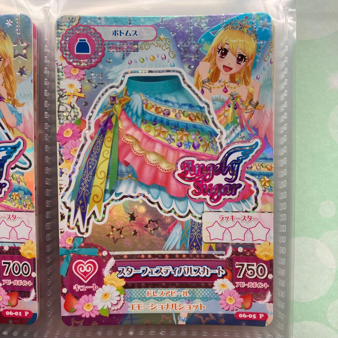 1セット限定】スターフェスティバルコーデ4枚セット 星宮いちご アイ