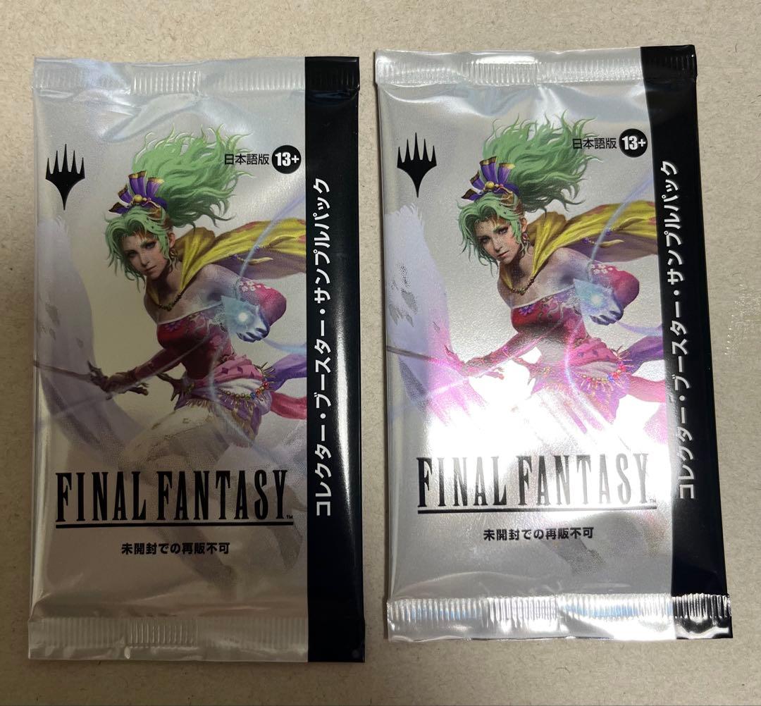 コレクターブースター サンプルパック 2パック ファイナルファンタジー