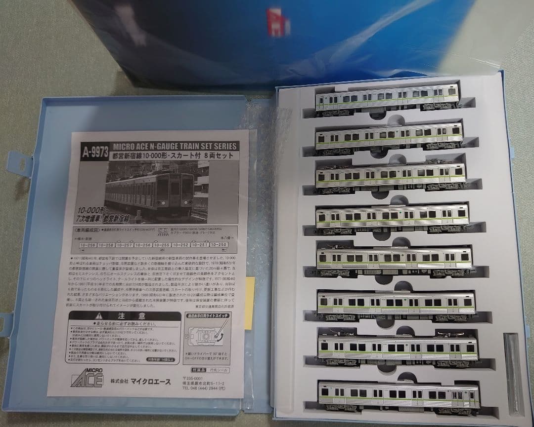 ８両 10-300形 都営 新宿線 室内灯別売可能 A-9973 東京都交通局