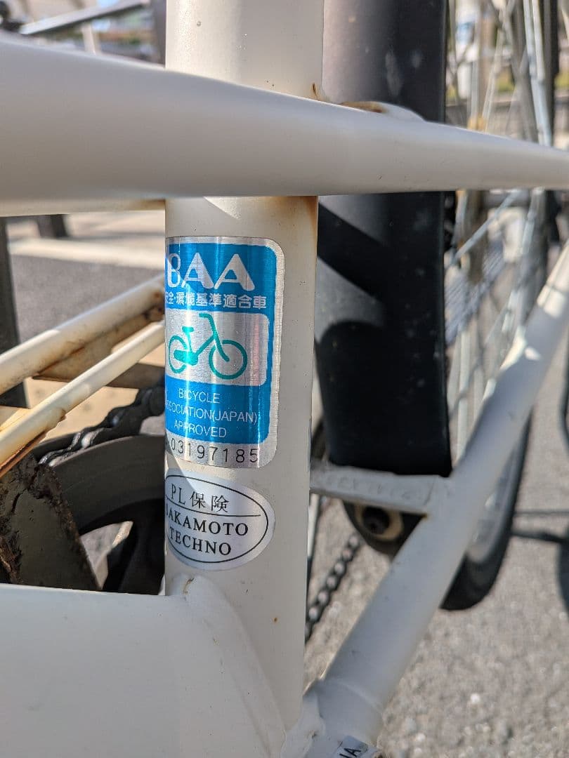 自転車　サカモトテクノ　 プリシード 26インチ