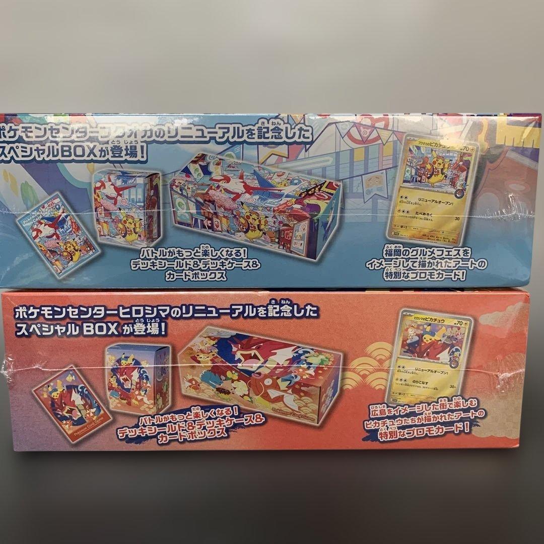 ポケモンセンターフクオカ・ヒロシマ スペシャルBOX シュリンク付2BOXセット