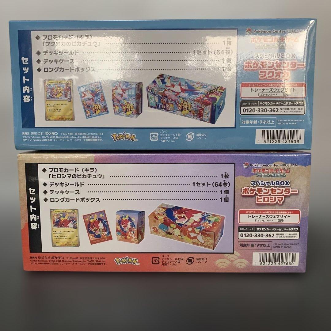 ポケモンセンターフクオカ・ヒロシマ スペシャルBOX シュリンク付2BOXセット